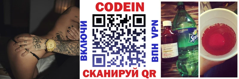 Codein Purple Drank  магазин    Навашино 
