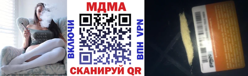 MDMA кристаллы Навашино