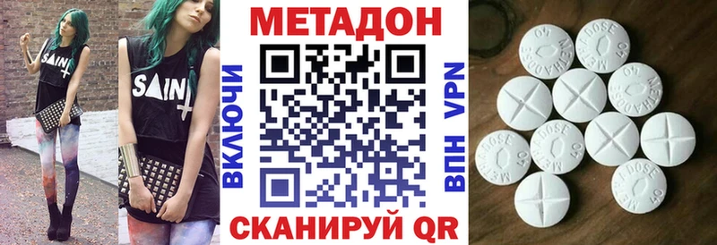 купить наркоту  Навашино  Метадон methadone 
